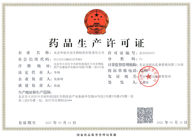 1657526612952639.png 营业执照缩小.png