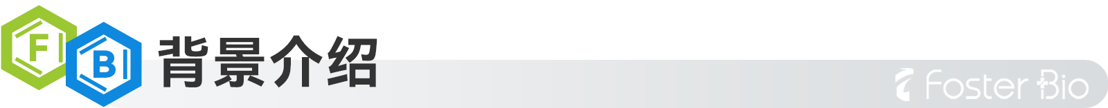 1695711704212209.jpg 背景介绍.jpg